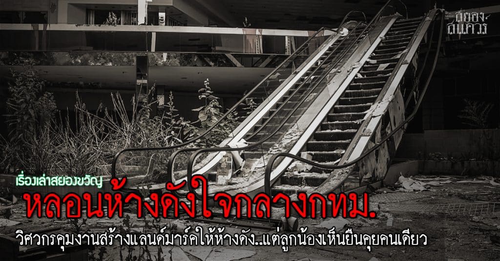 อ่านเรื่องผี