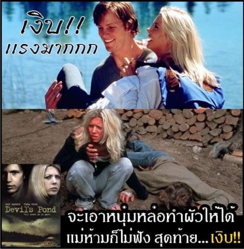 สปอยล์ หนังหักมุม