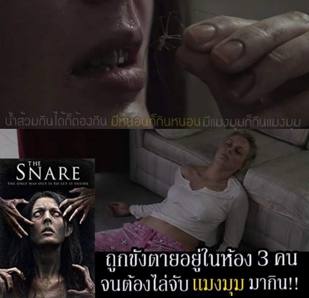 สปอยล์หนังหักมุม