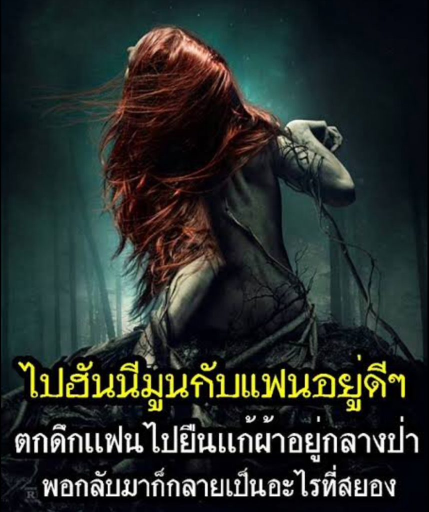 สปอยล์ หนังหักมุม