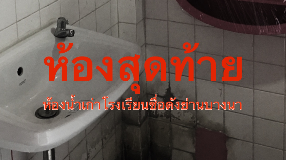 เรื่องเล่าผี