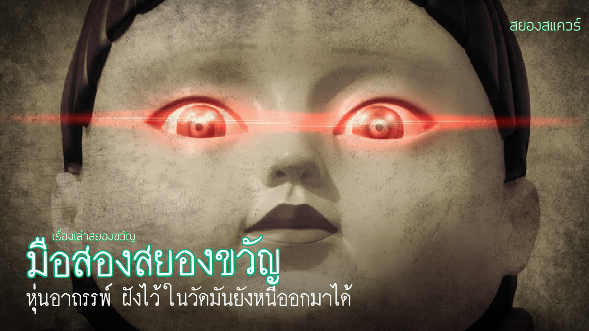 อ่านเรื่องผี