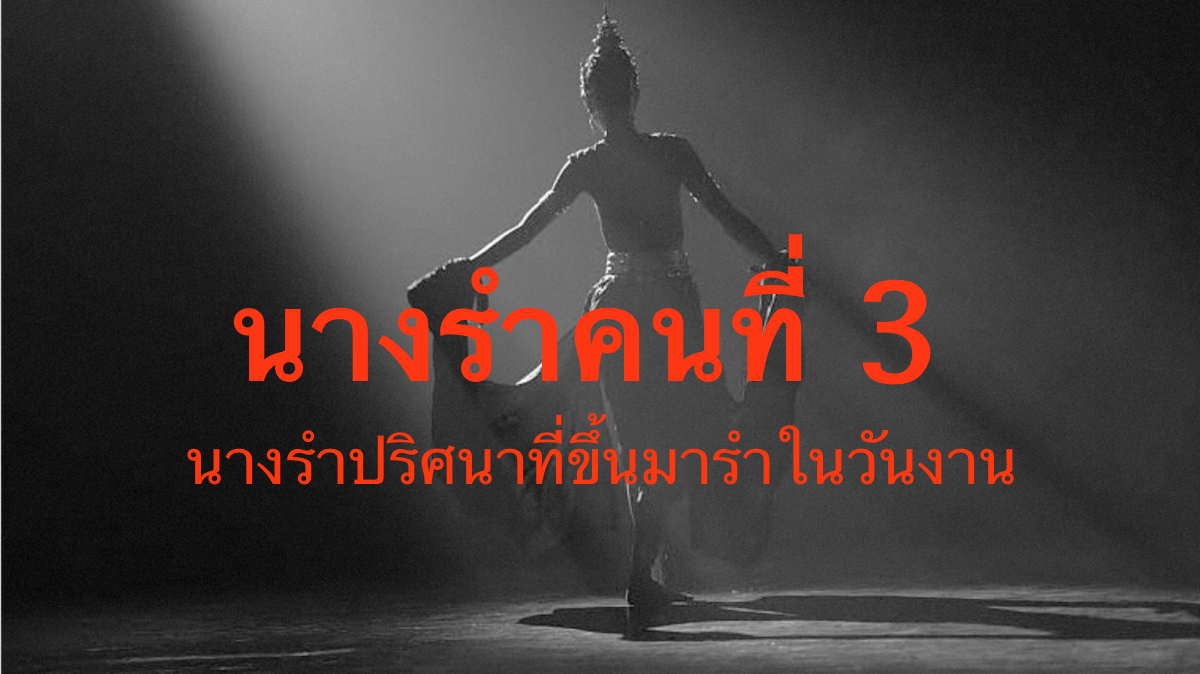 กระทู้ผีพันทิป