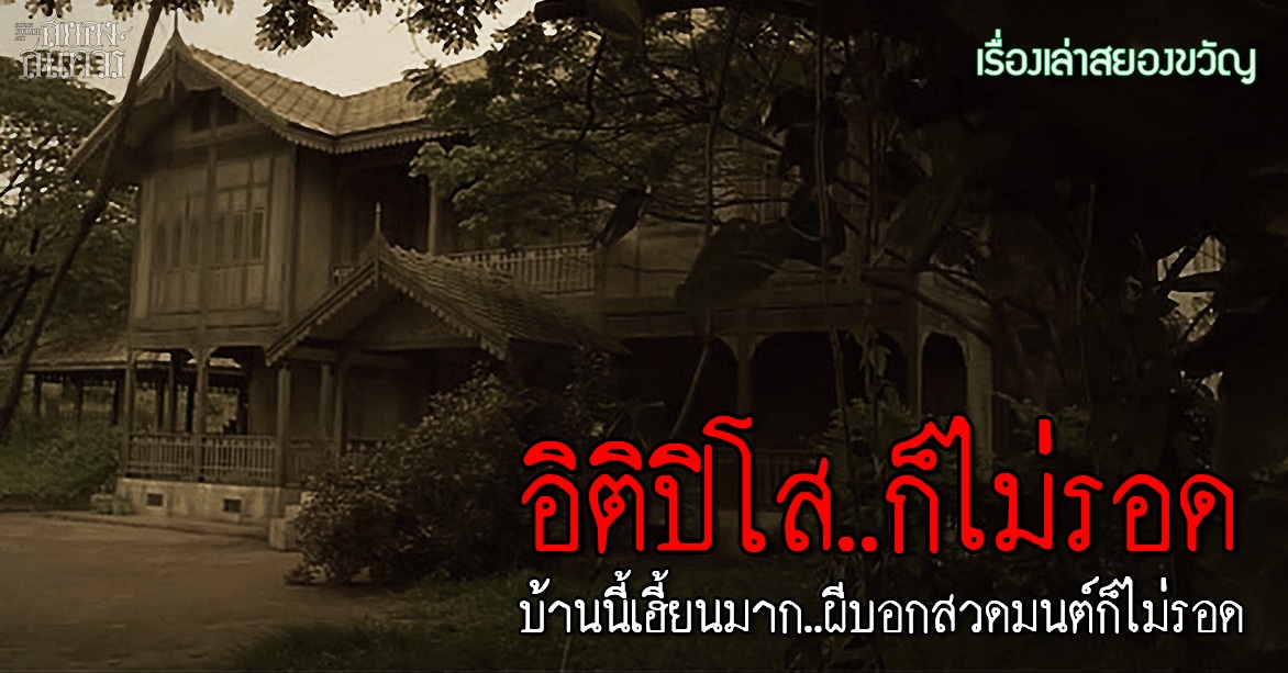 เรื่องผีเดอะช็อค