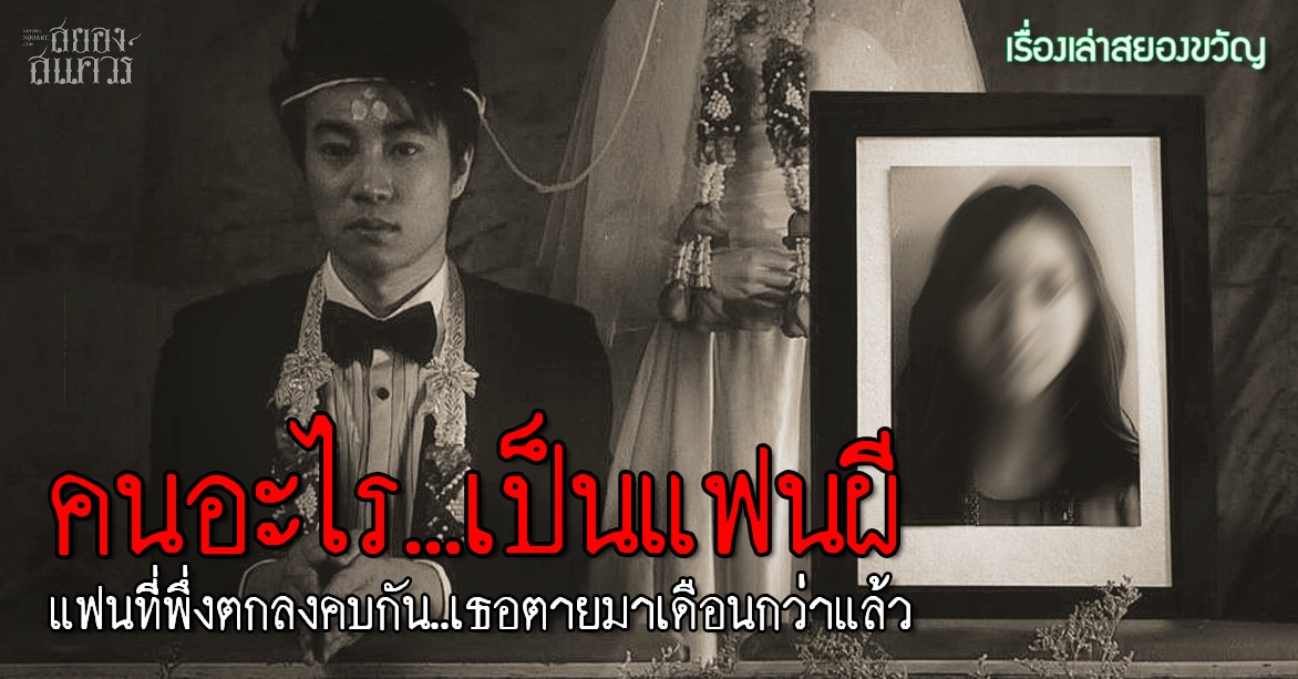 เรื่องผี the shock