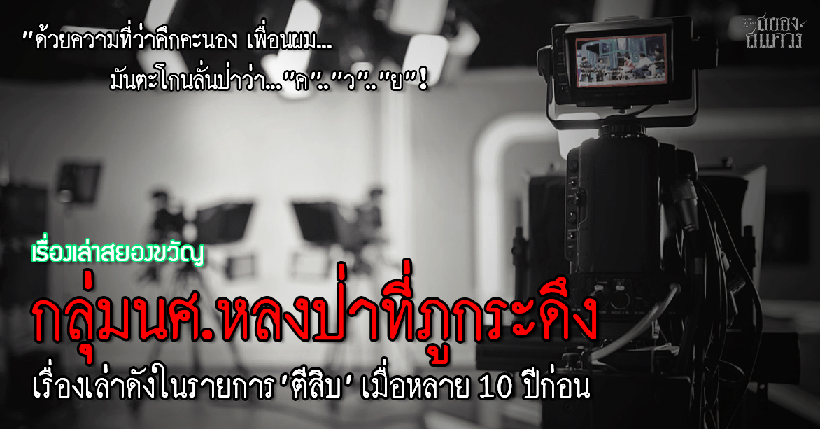 เรื่องผี pantip