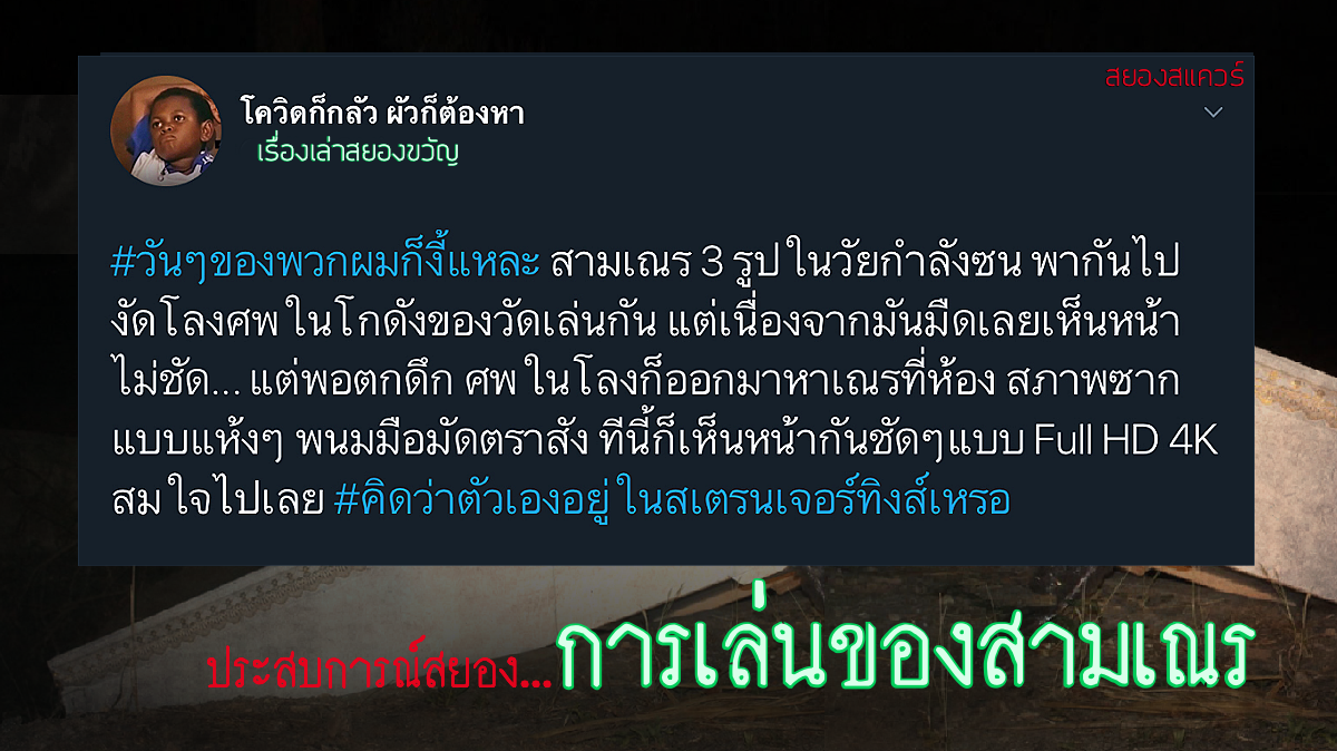 อ่านเรื่องผี