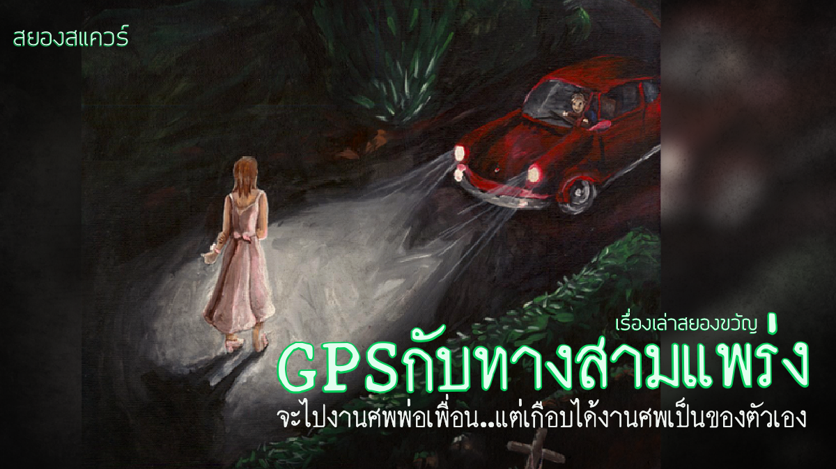 เรื่องผี the shock