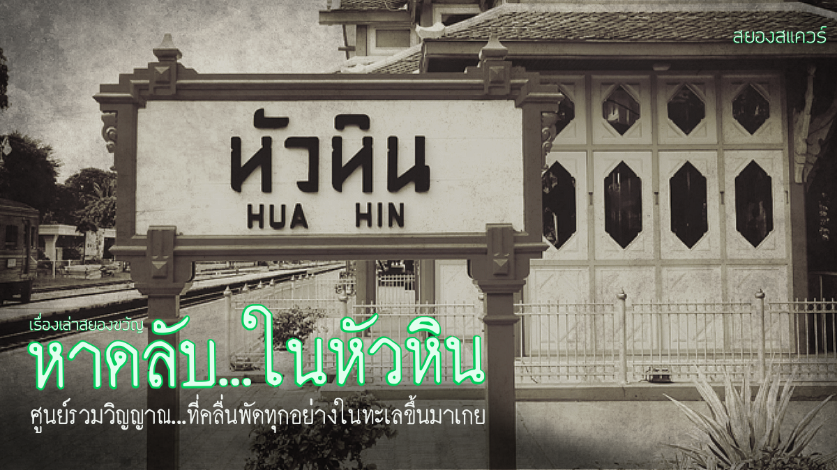 เรื่องผี the shock