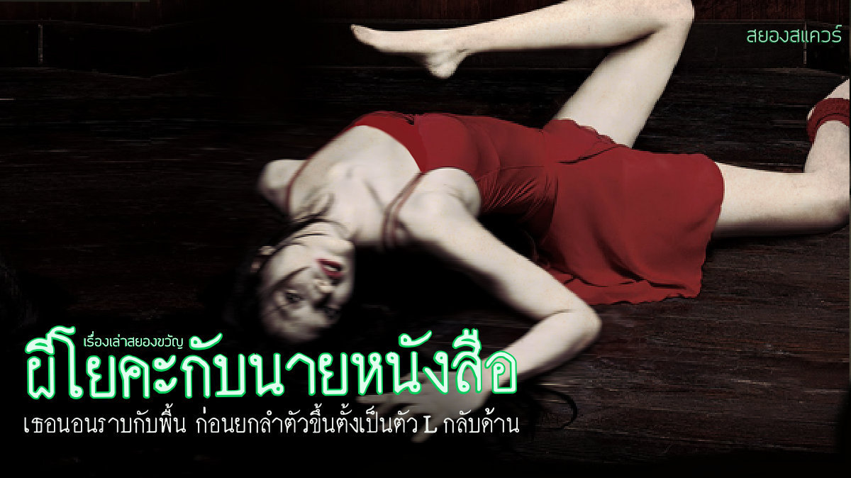 เรื่องผี the shock